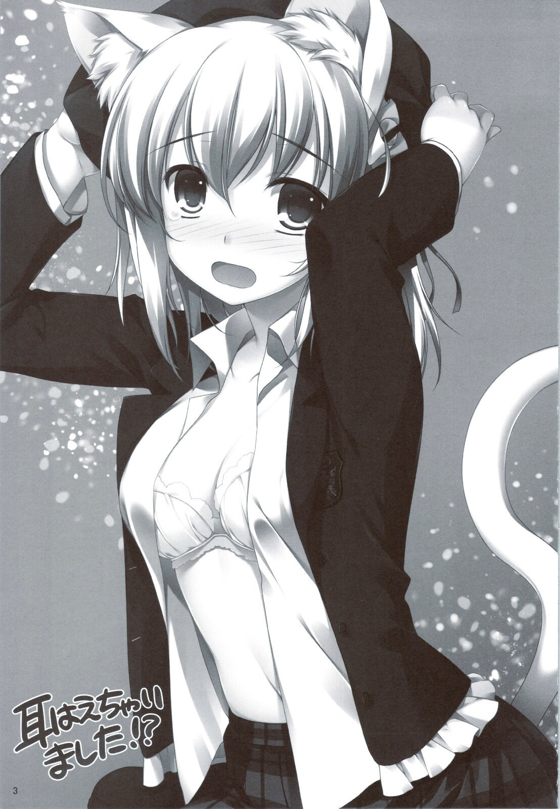 (COMIC1☆5) [Alpha to Yukaina Nakamatachi (ALPHa)] Mimi Haechaimashita!? | Ears Have Grown!? [English] [MumeiTL] page 2 full