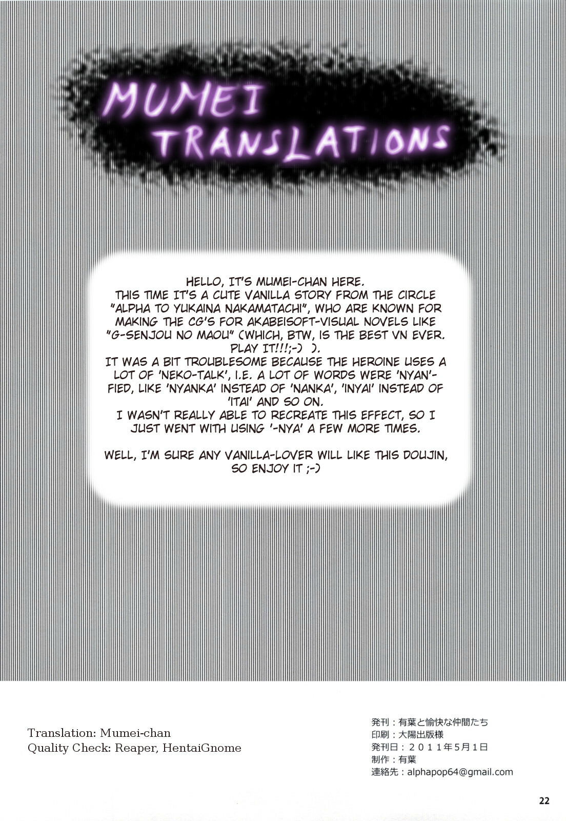 (COMIC1☆5) [Alpha to Yukaina Nakamatachi (ALPHa)] Mimi Haechaimashita!? | Ears Have Grown!? [English] [MumeiTL] page 21 full