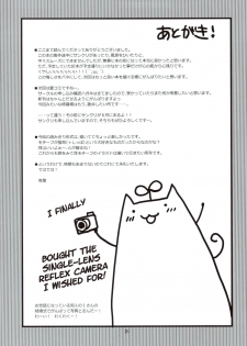 (COMIC1☆5) [Alpha to Yukaina Nakamatachi (ALPHa)] Mimi Haechaimashita!? | Ears Have Grown!? [English] [MumeiTL] - page 20