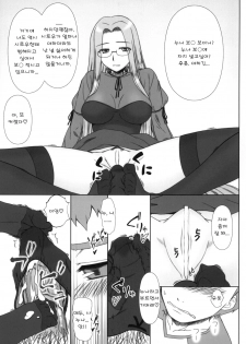 [Gachinko Shobou (Kobanya Koban)] Yappari Rider wa Eroi na 8 Rider, Oneechan ni naru (Fate/stay night) [Korean] [Team HANU] [Digital] - page 11