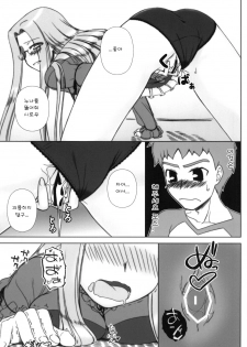 [Gachinko Shobou (Kobanya Koban)] Yappari Rider wa Eroi na 8 Rider, Oneechan ni naru (Fate/stay night) [Korean] [Team HANU] [Digital] - page 15