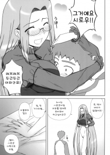 [Gachinko Shobou (Kobanya Koban)] Yappari Rider wa Eroi na 8 Rider, Oneechan ni naru (Fate/stay night) [Korean] [Team HANU] [Digital] - page 21