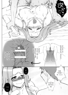 [Gachinko Shobou (Kobanya Koban)] Yappari Rider wa Eroi na 8 Rider, Oneechan ni naru (Fate/stay night) [Korean] [Team HANU] [Digital] - page 30