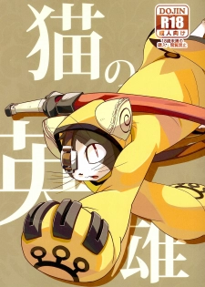 (Fur-st 2) [Harugoya (Harusuke)] Neko no Eiyuu (BLAZBLUE)