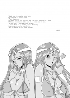 [Pyramid House (Muscleman)] Pink Sisters (Dragon Quest IV) [English] - page 32