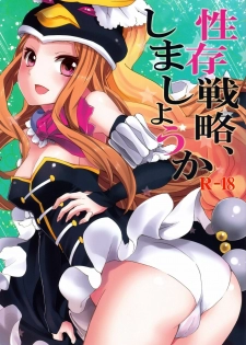 (C80) [Otabe Dynamites (Otabe Sakura)] Seizon Senryaku, Shimashouka (Mawaru Penguindrum) [Spanish] [Koi Subs]