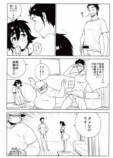 (C80) [enuma elish (Yukimi)] OMD (Steins;Gate) - page 23