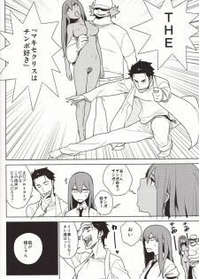 (C80) [enuma elish (Yukimi)] OMD (Steins;Gate) - page 30