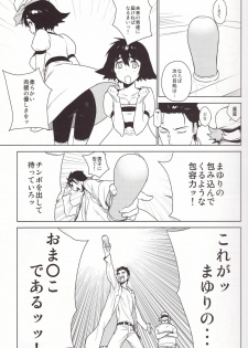 (C80) [enuma elish (Yukimi)] OMD (Steins;Gate) - page 9