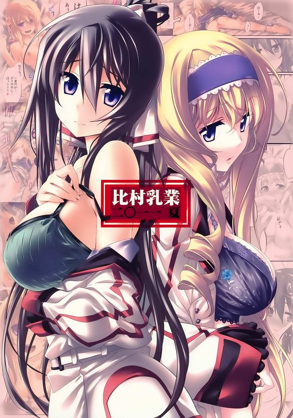 (C80) [Himura Nyuugyou (Himura Kiseki)] Yuuzai Shouko Bukken Sangou (IS ) [Spanish] [Koi Subs] page 38 full
