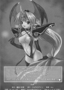 (C71) [Uragiri no Doukutsu (hiro)] MC Heroines 1 Ma Ookami no Taidou (Seiken Densetsu 3) [Korean] [Bigking] - page 9