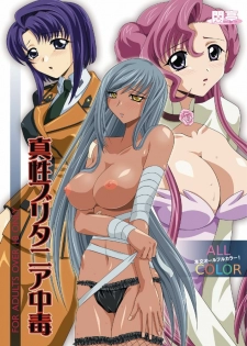 (SC34) [Modae Tei (Modaetei Anetarou)] Shinsei Britannia Chudoku Special (Code Geass)
