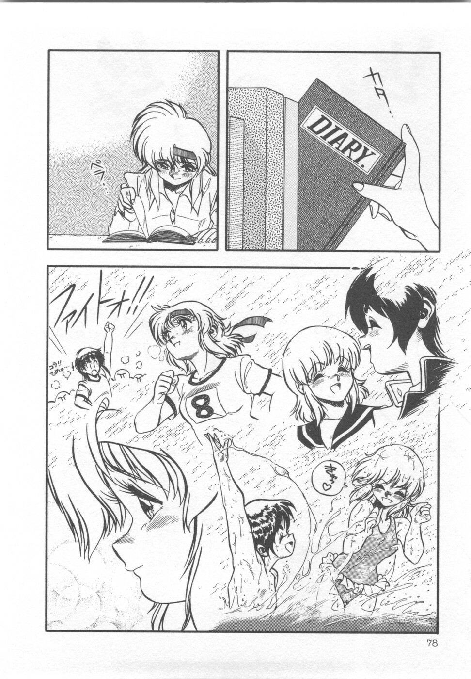 [Araizumi Rui] Chottodake Specter page 82 full
