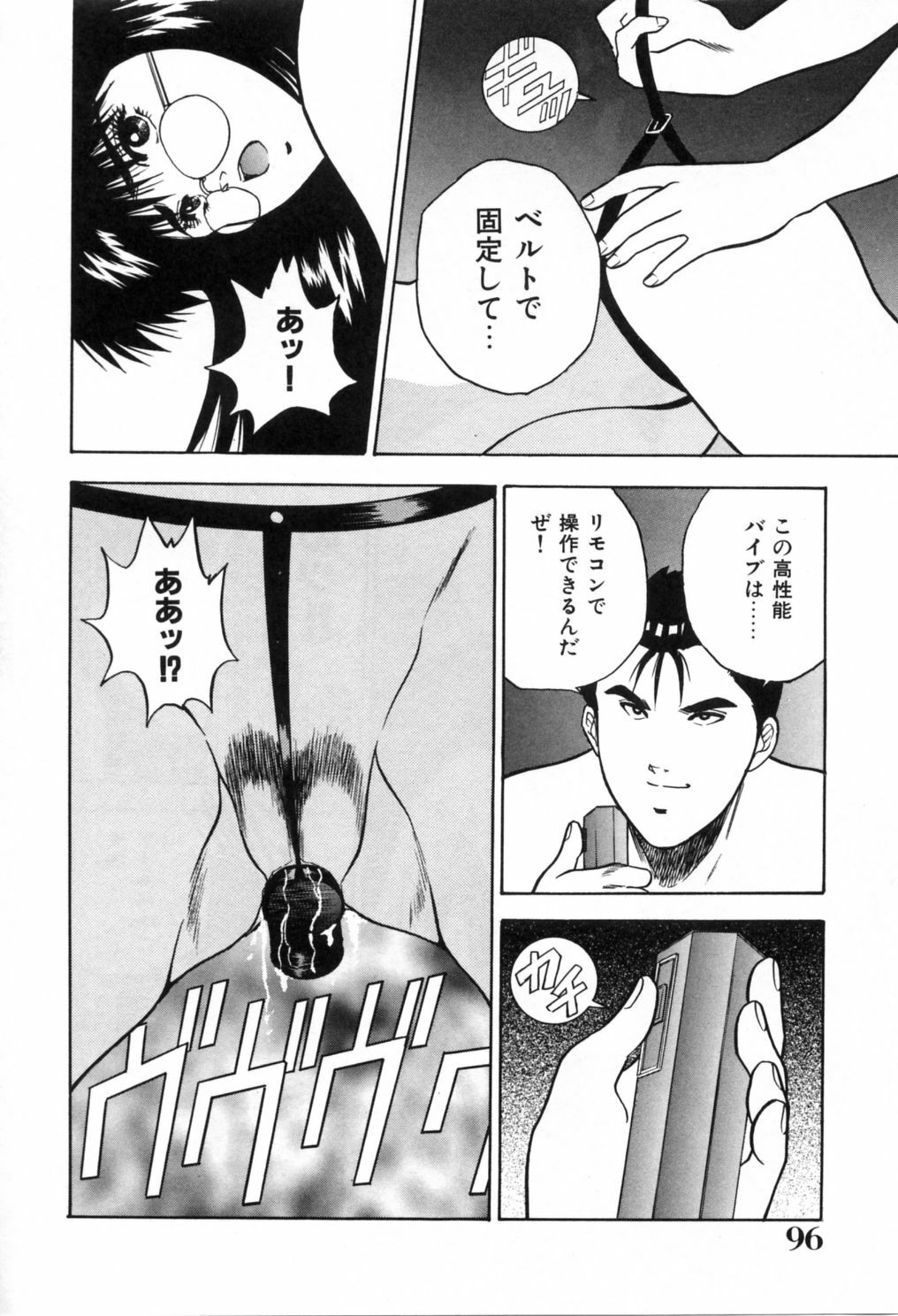 [Aduki Amaguri] Gozen 0-ji no Cinderella - Midnight Cinderella page 101 full