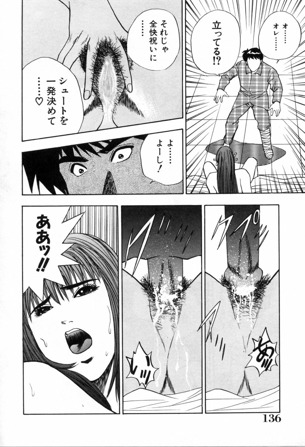 [Aduki Amaguri] Gozen 0-ji no Cinderella - Midnight Cinderella page 141 full