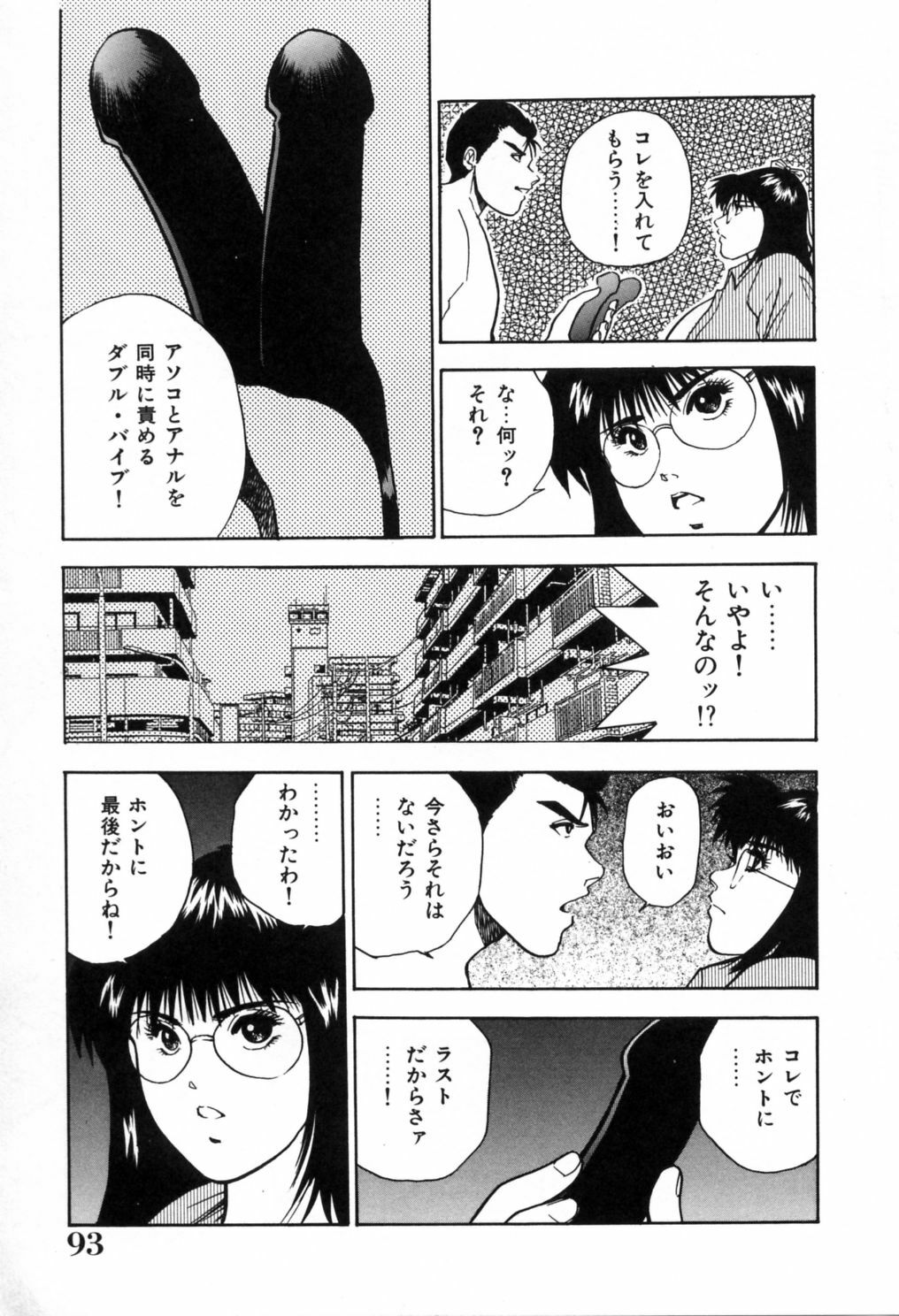 [Aduki Amaguri] Gozen 0-ji no Cinderella - Midnight Cinderella page 98 full
