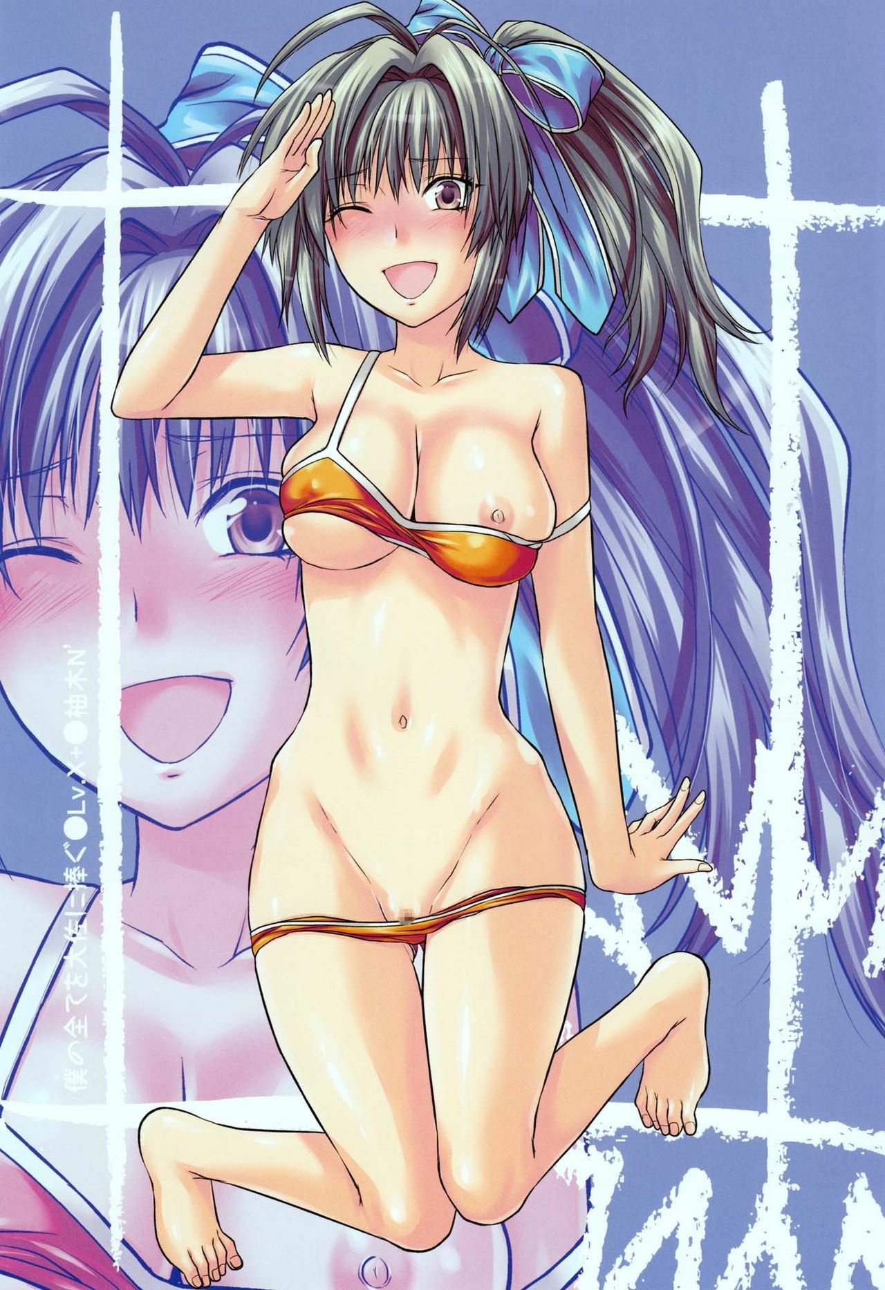 [Lv.X+ (Yuzuki N Dash)] Boku no Subete o Taisa ni Sasagu | I Will Give My All for the Colonel (Valkyria Chronicles) [English] {doujin-moe.us} [2010-09-05] page 2 full