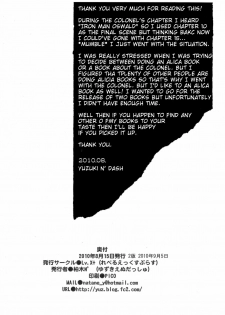 [Lv.X+ (Yuzuki N Dash)] Boku no Subete o Taisa ni Sasagu | I Will Give My All for the Colonel (Valkyria Chronicles) [English] {doujin-moe.us} [2010-09-05] - page 34