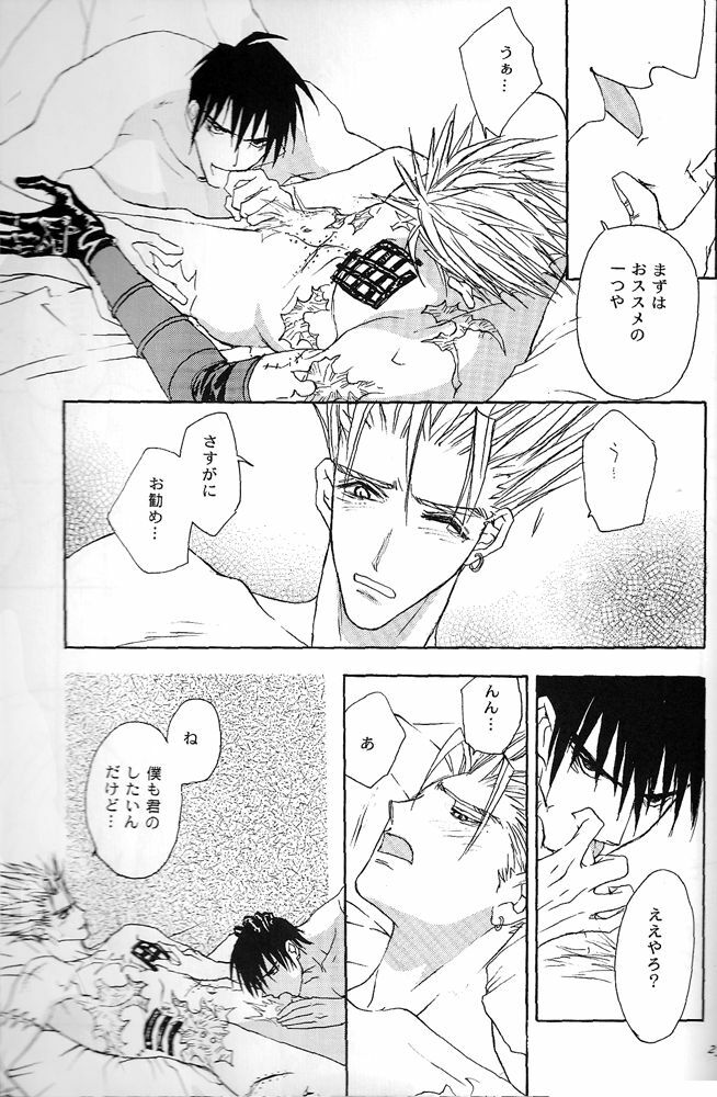 (C59) [DEATH POWDER (Genevieve VI)] THE LITTLE WINDOWS (Trigun) page 27 full