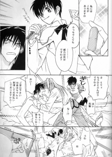 (C59) [DEATH POWDER (Genevieve VI)] THE LITTLE WINDOWS (Trigun) - page 19