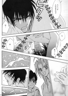 (C59) [DEATH POWDER (Genevieve VI)] THE LITTLE WINDOWS (Trigun) - page 20
