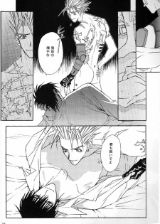 (C59) [DEATH POWDER (Genevieve VI)] THE LITTLE WINDOWS (Trigun) - page 26