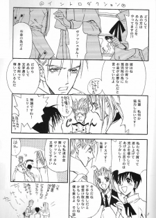 (C59) [DEATH POWDER (Genevieve VI)] THE LITTLE WINDOWS (Trigun) - page 5