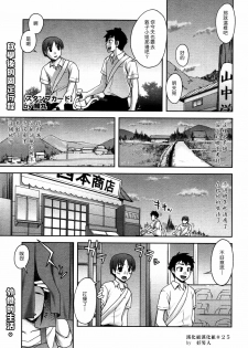 [Unagimaru] Stamp Card | 集點卡 (COMIC Megastore 2007-12) [Chinese] [漢化組漢化組]
