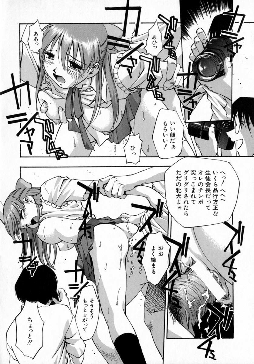 [Kirara Moe] Kyouen page 128 full