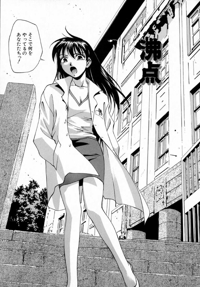 [Kirara Moe] Kyouen page 129 full