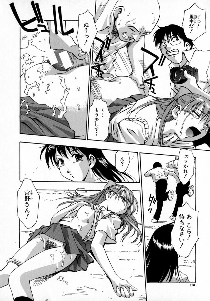 [Kirara Moe] Kyouen page 130 full