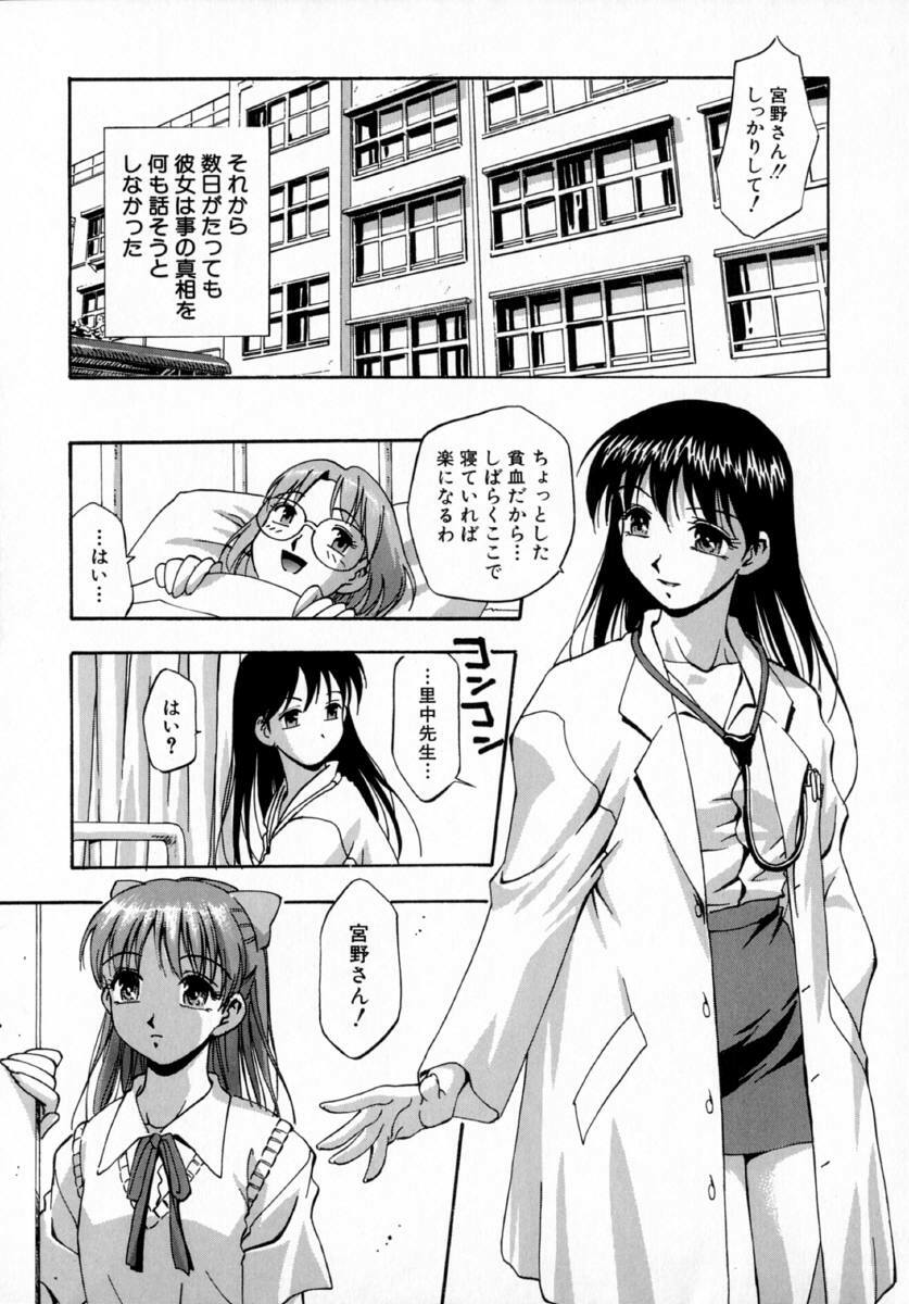 [Kirara Moe] Kyouen page 131 full