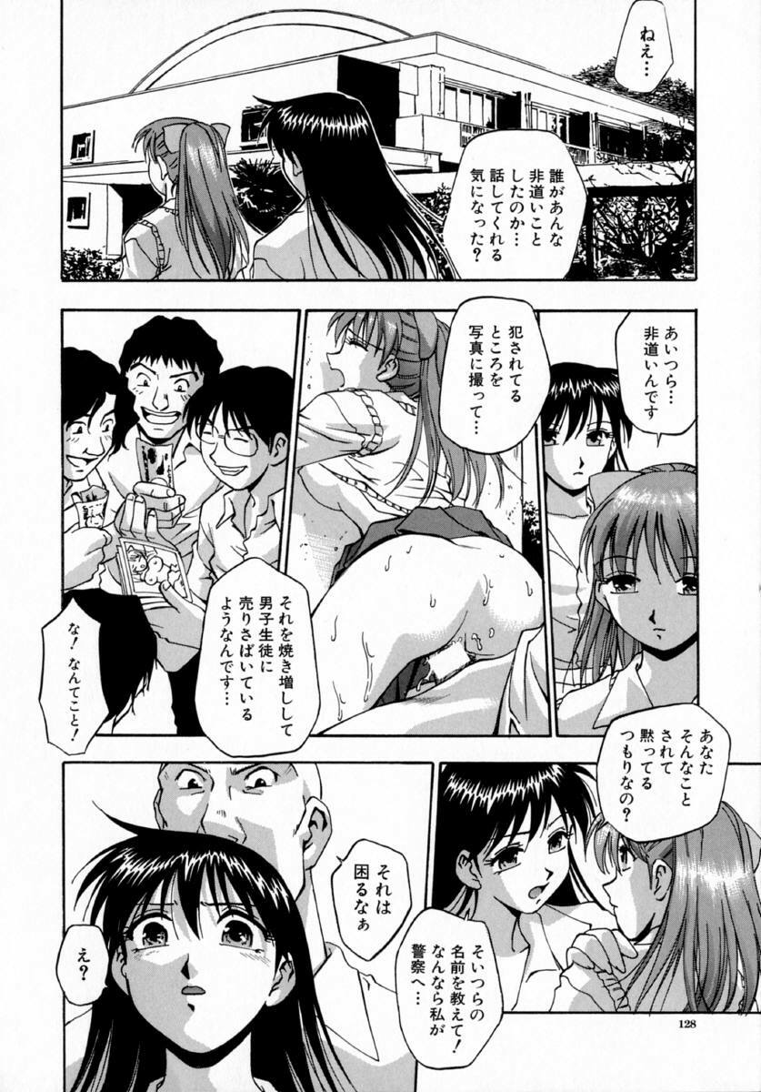 [Kirara Moe] Kyouen page 132 full