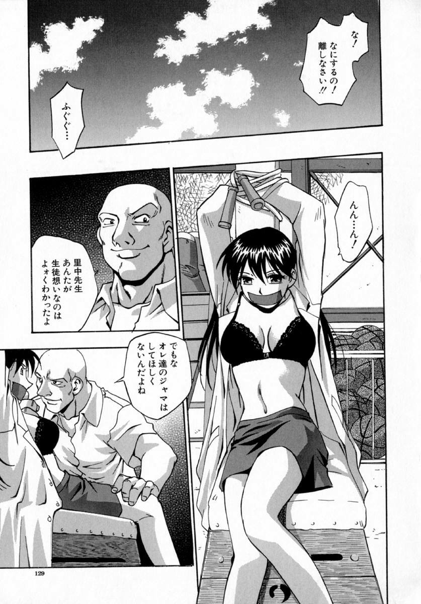 [Kirara Moe] Kyouen page 133 full