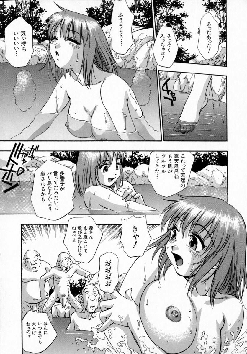 [Kirara Moe] Kyouen page 93 full