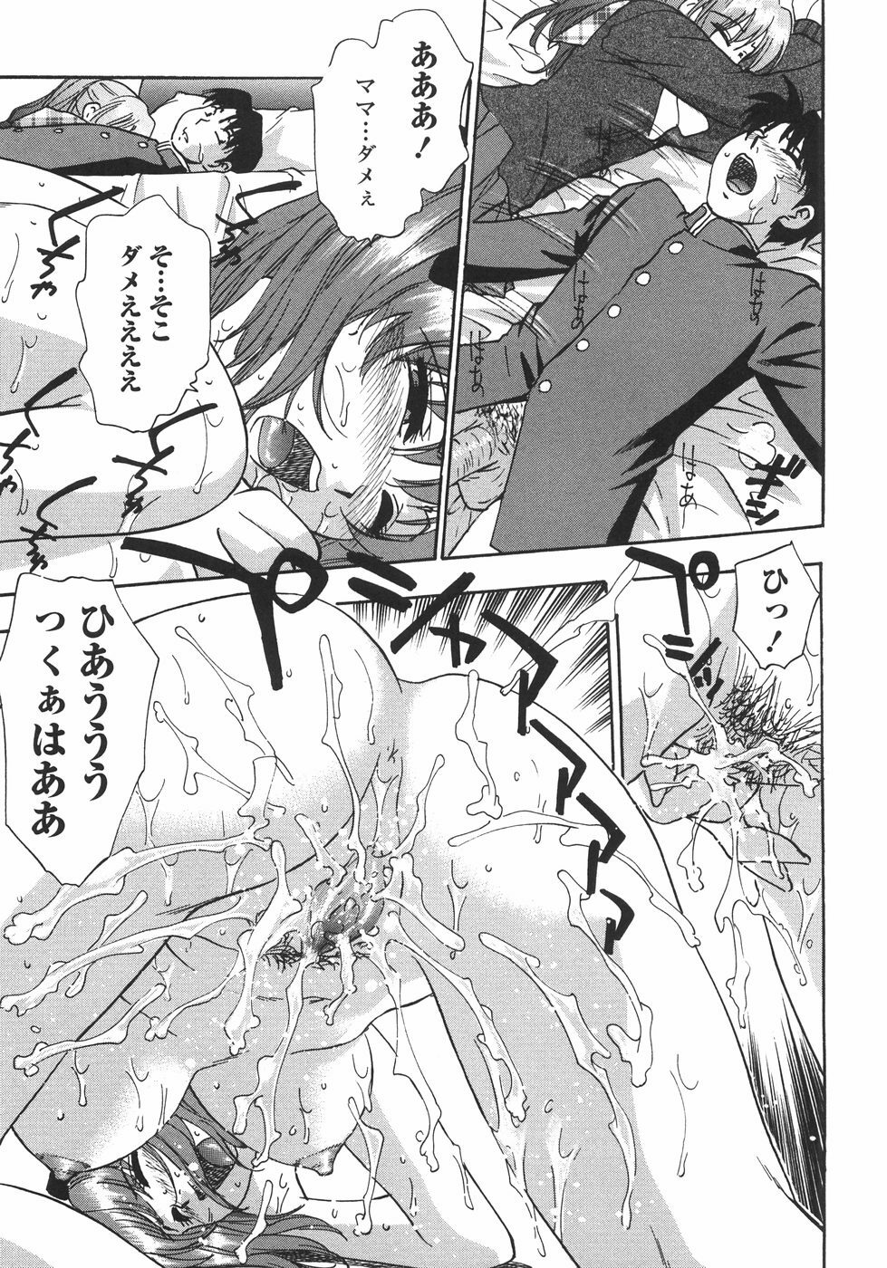 [Kirara Moe] Hakudaku Harem (Nebula Harem) page 120 full