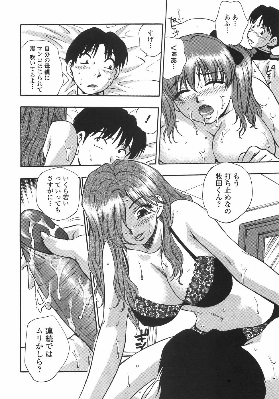 [Kirara Moe] Hakudaku Harem (Nebula Harem) page 121 full