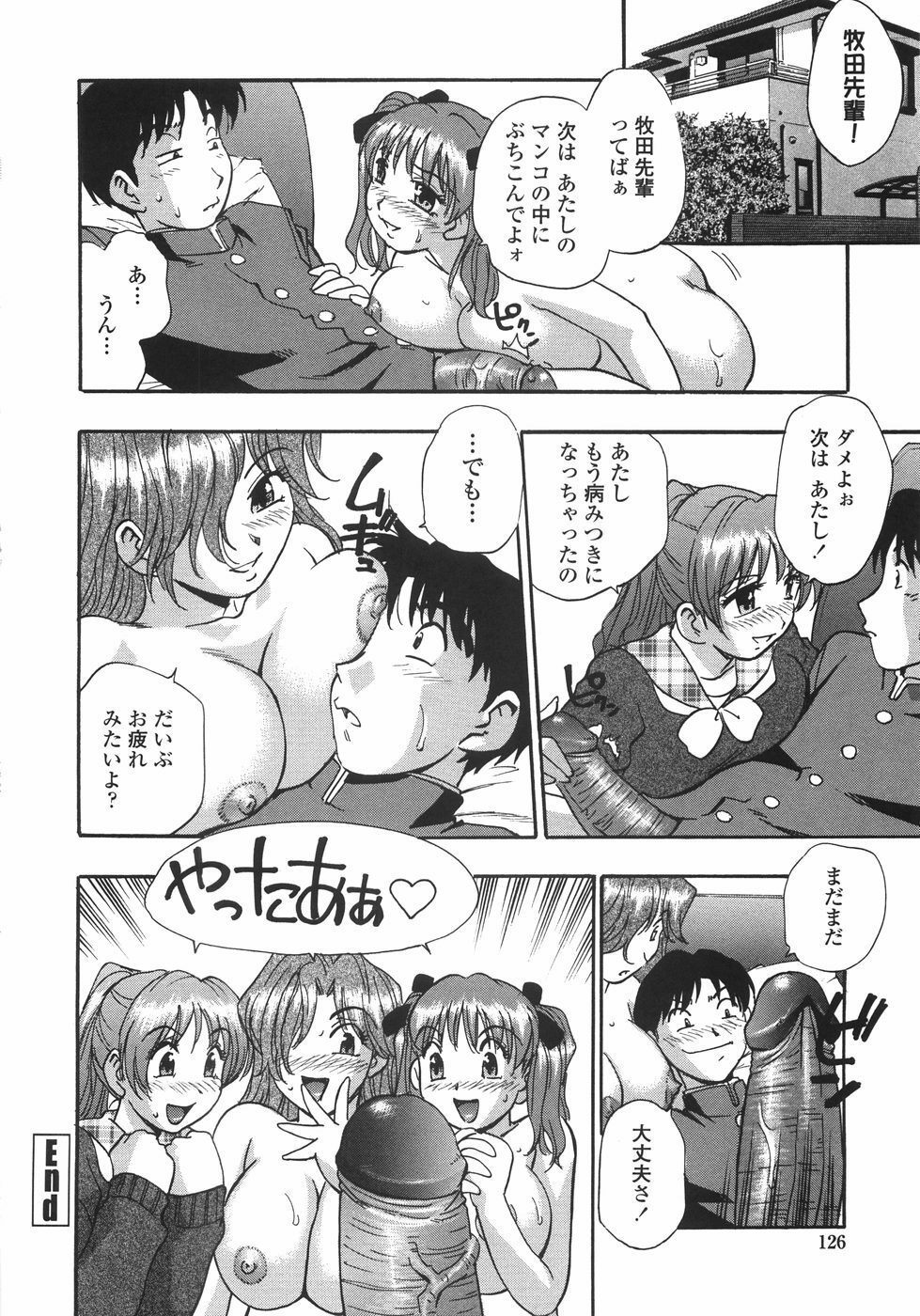 [Kirara Moe] Hakudaku Harem (Nebula Harem) page 129 full