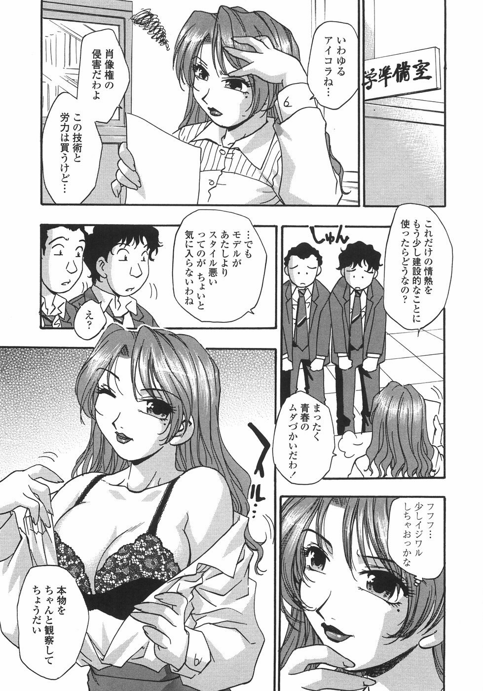 [Kirara Moe] Hakudaku Harem (Nebula Harem) page 134 full