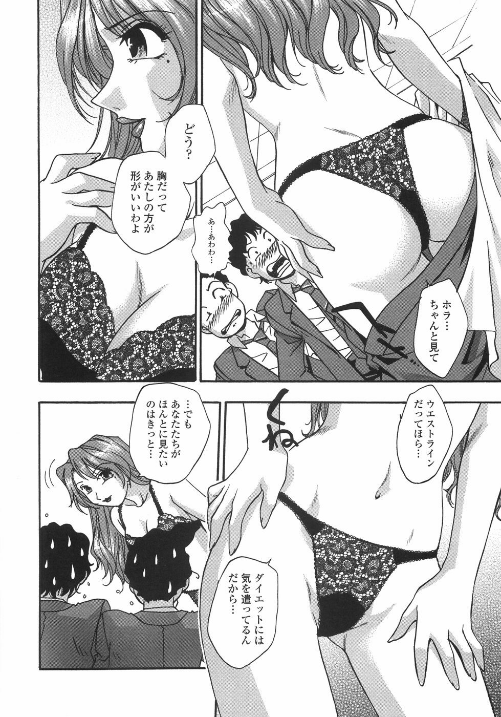 [Kirara Moe] Hakudaku Harem (Nebula Harem) page 135 full