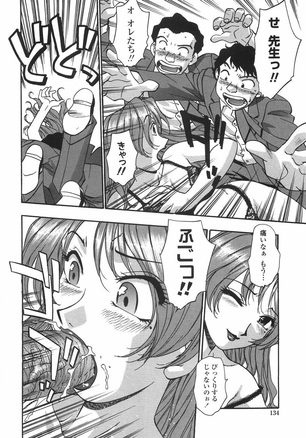 [Kirara Moe] Hakudaku Harem (Nebula Harem) page 137 full