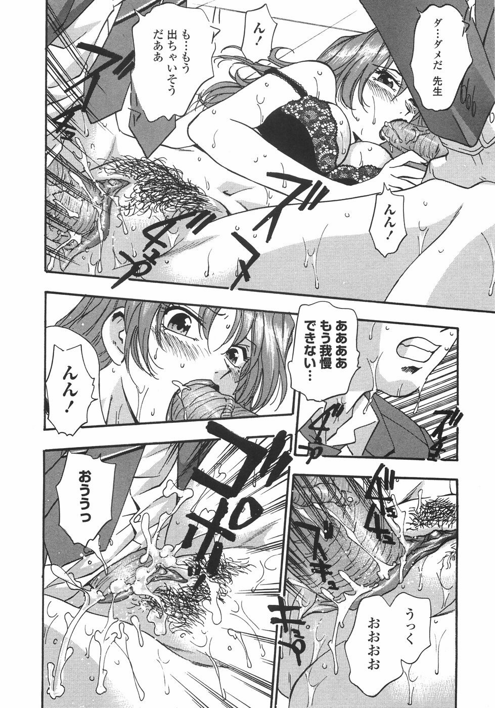 [Kirara Moe] Hakudaku Harem (Nebula Harem) page 143 full
