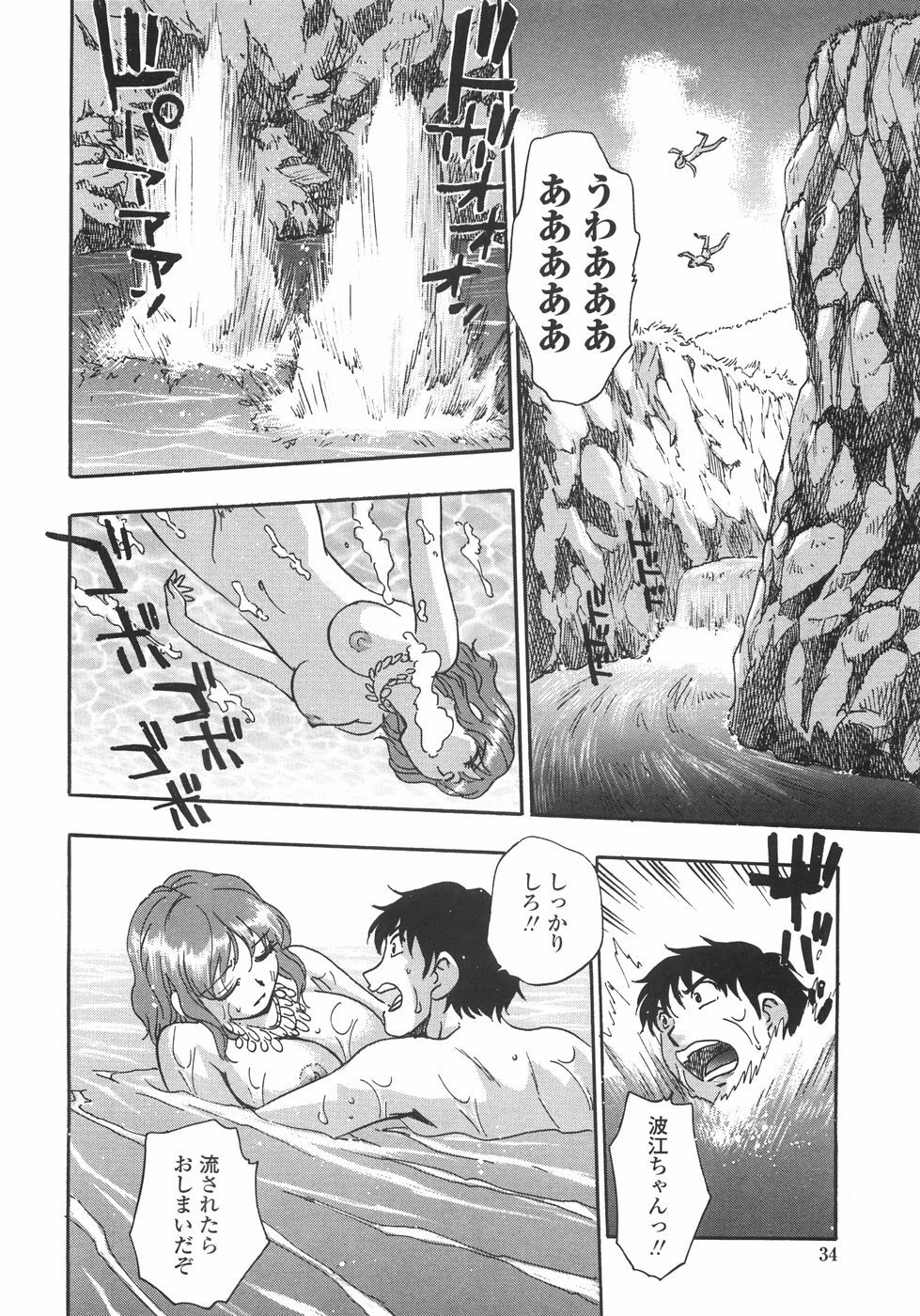 [Kirara Moe] Hakudaku Harem (Nebula Harem) page 37 full