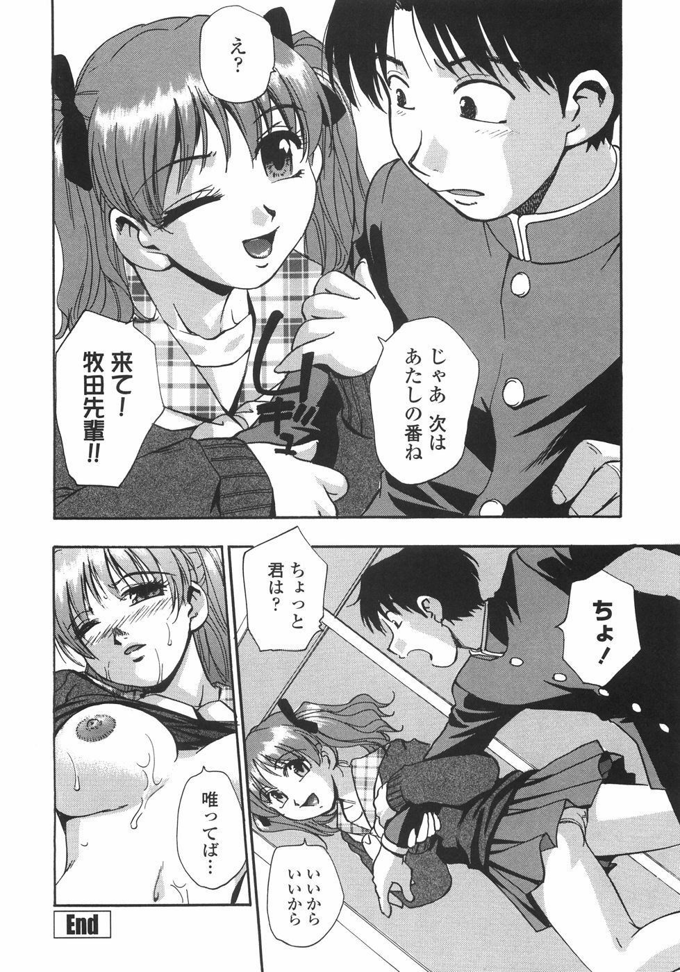 [Kirara Moe] Hakudaku Harem (Nebula Harem) page 89 full