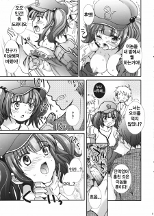 (C80) [Mikazuki Ondo] Nitori Hokaku Sakusen (Touhou Project) (korean) - page 9