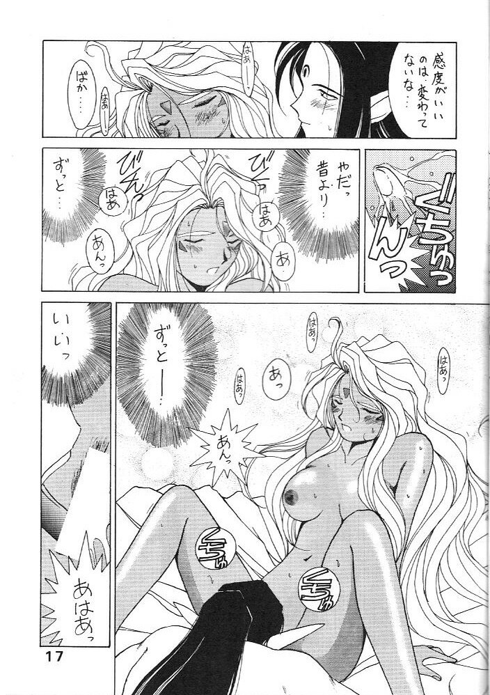 (C44) [Circle OUTERWORLD (Chiba Shuusaku)] Midgard 4 (Ah! my Goddess) page 17 full