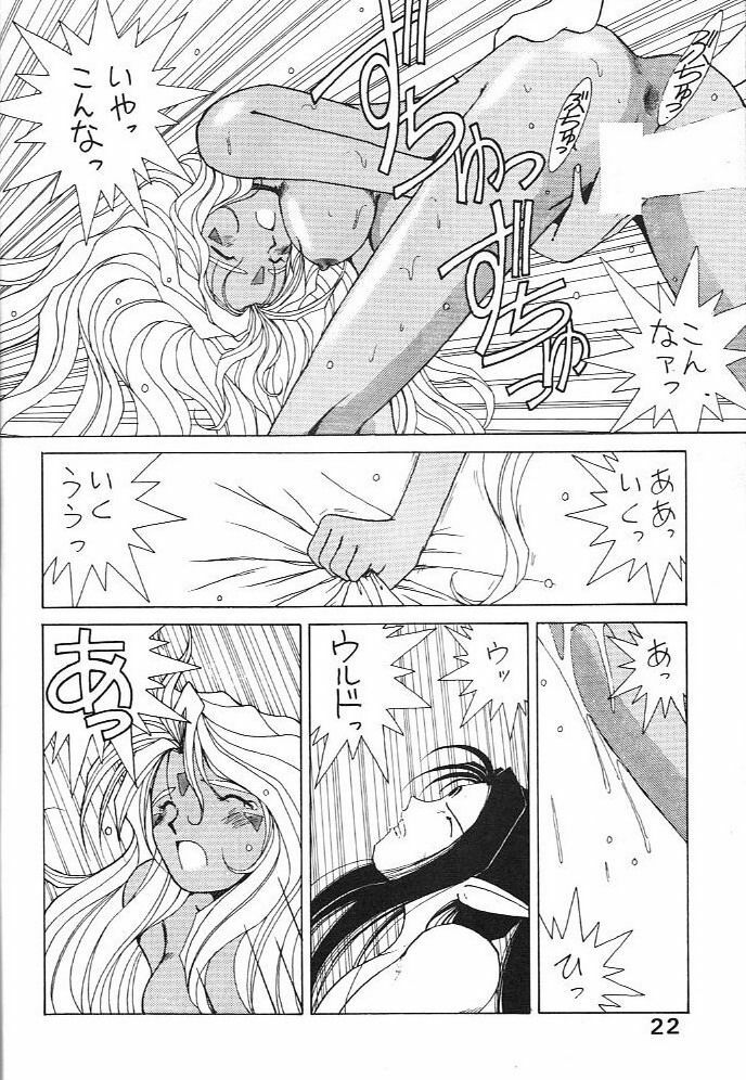 (C44) [Circle OUTERWORLD (Chiba Shuusaku)] Midgard 4 (Ah! my Goddess) page 22 full
