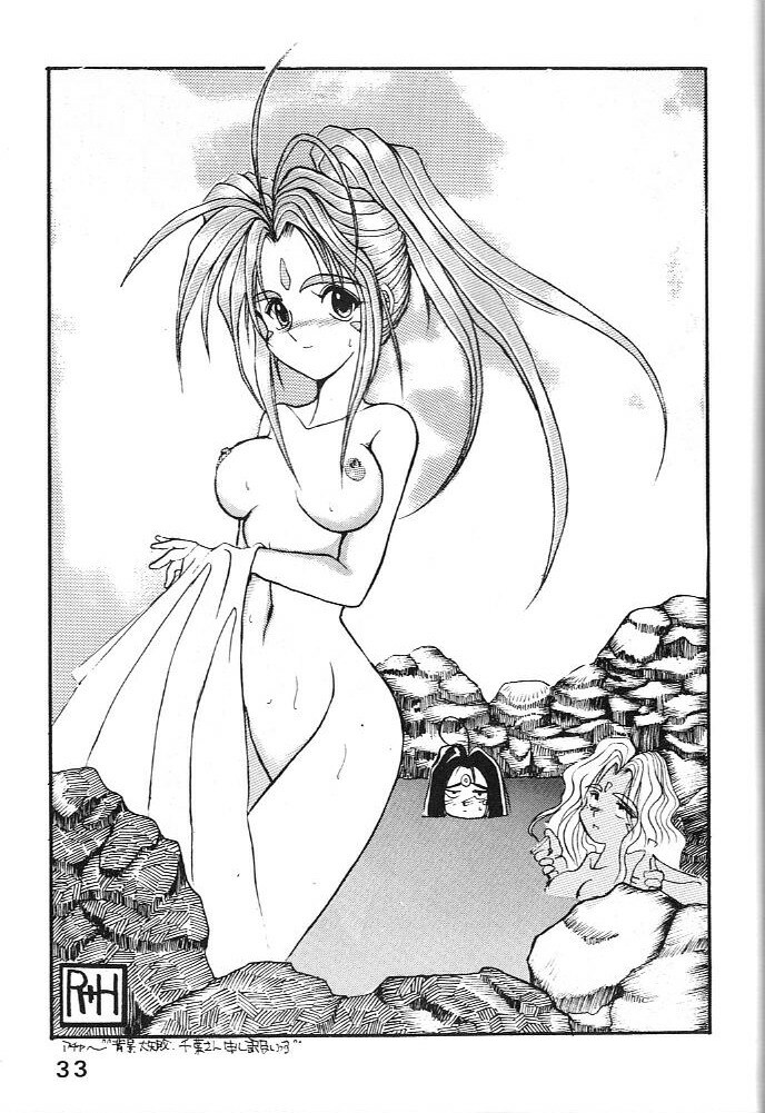 (C44) [Circle OUTERWORLD (Chiba Shuusaku)] Midgard 4 (Ah! my Goddess) page 33 full