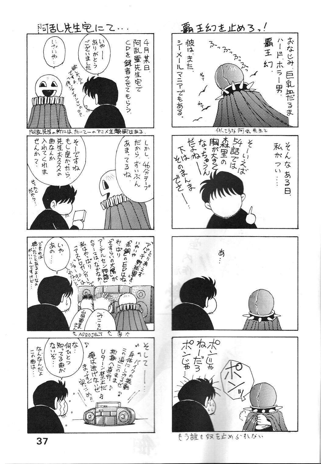 (C44) [Circle OUTERWORLD (Chiba Shuusaku)] Midgard 4 (Ah! my Goddess) page 37 full