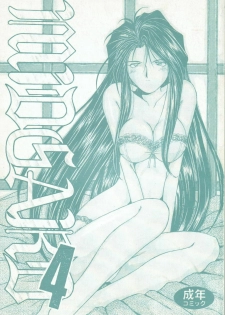 (C44) [Circle OUTERWORLD (Chiba Shuusaku)] Midgard 4 (Ah! my Goddess)